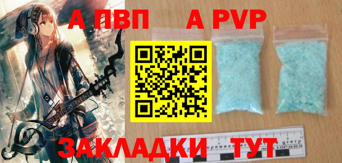 купить  цена  A-PVP крисы CK  APVP  Alpha PVP Crystall  Вход с VPN  Вичуга  APVP Crystall 