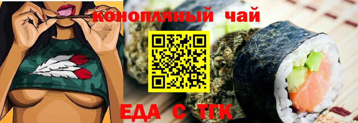 Еда ТГК марихуана  Вход с VPN  Вичуга 