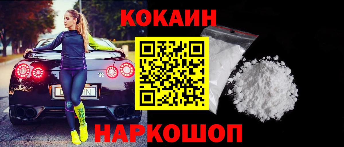 КОКАИН  Вход с VPN  Вичуга  КОКАИН Боливия  Кокаин 97% 