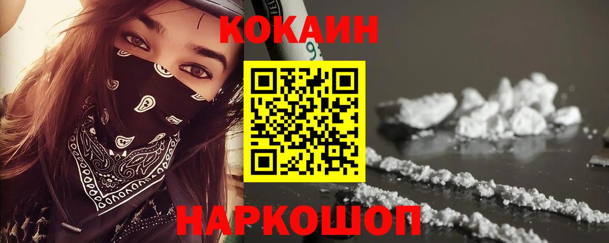 Кокаин Fish Scale Вичуга