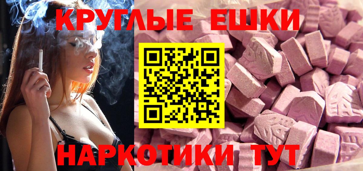 Ecstasy таблы Вичуга