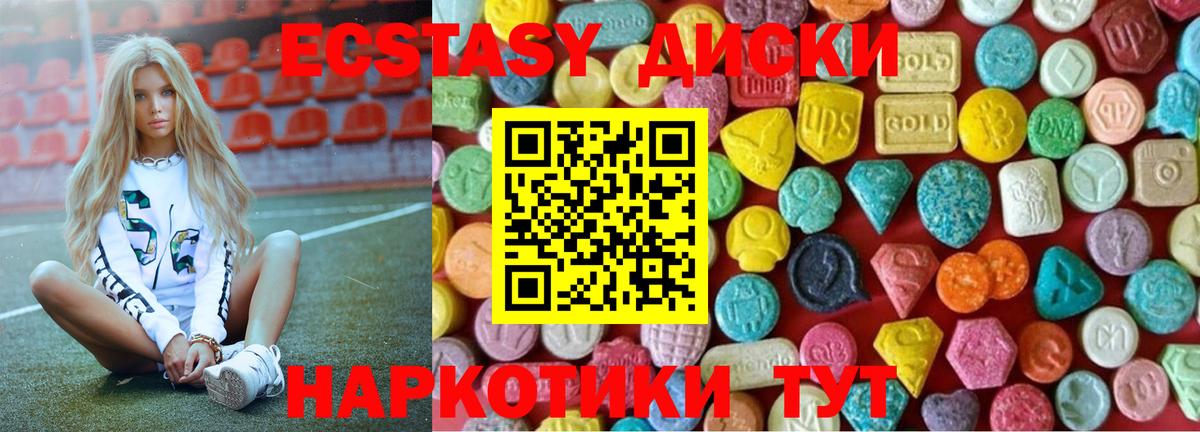 ЭКСТАЗИ  Вход с VPN  Вичуга  мега вход  ЭКСТАЗИ Punisher  ЭКСТАЗИ круглые 