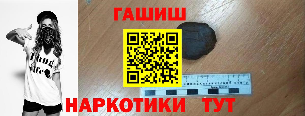 ГАШИШ  ГАШ ice o lator  Вход с VPN  Вичуга 