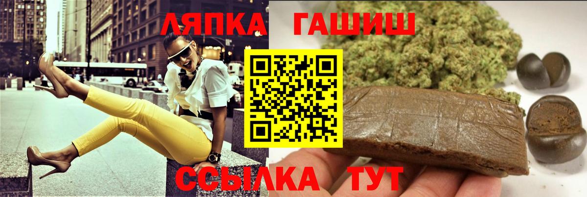 ГАШ hashish Вичуга