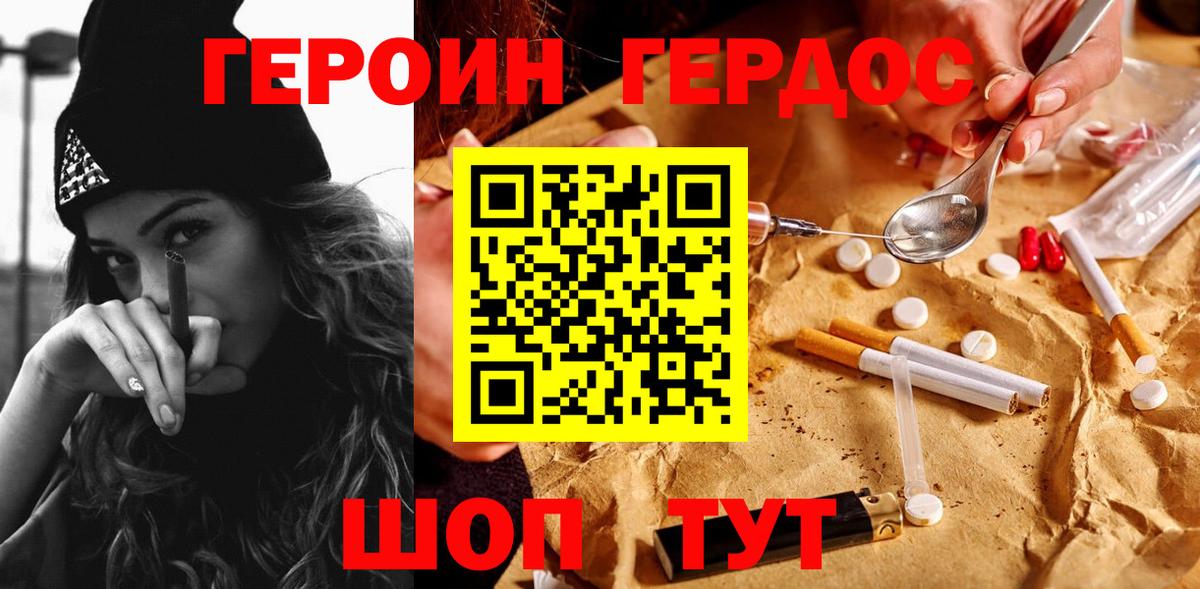 ГЕРОИН  Вход с VPN  Вичуга  ГЕРОИН белый 