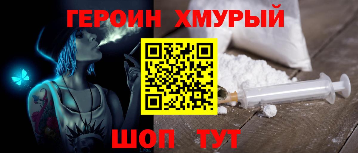 Героин Афган Вичуга