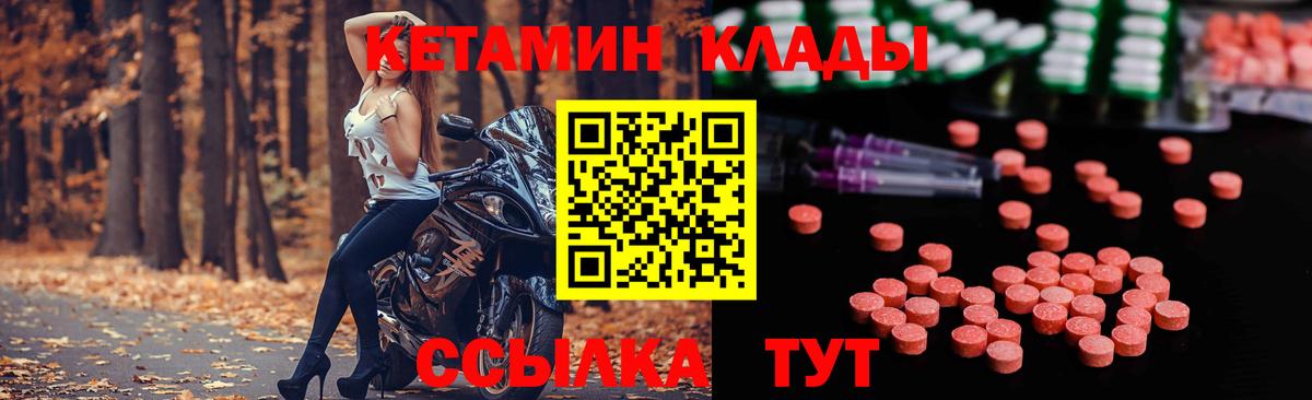Вичуга  Кетамин ketamine  Вход с VPN 