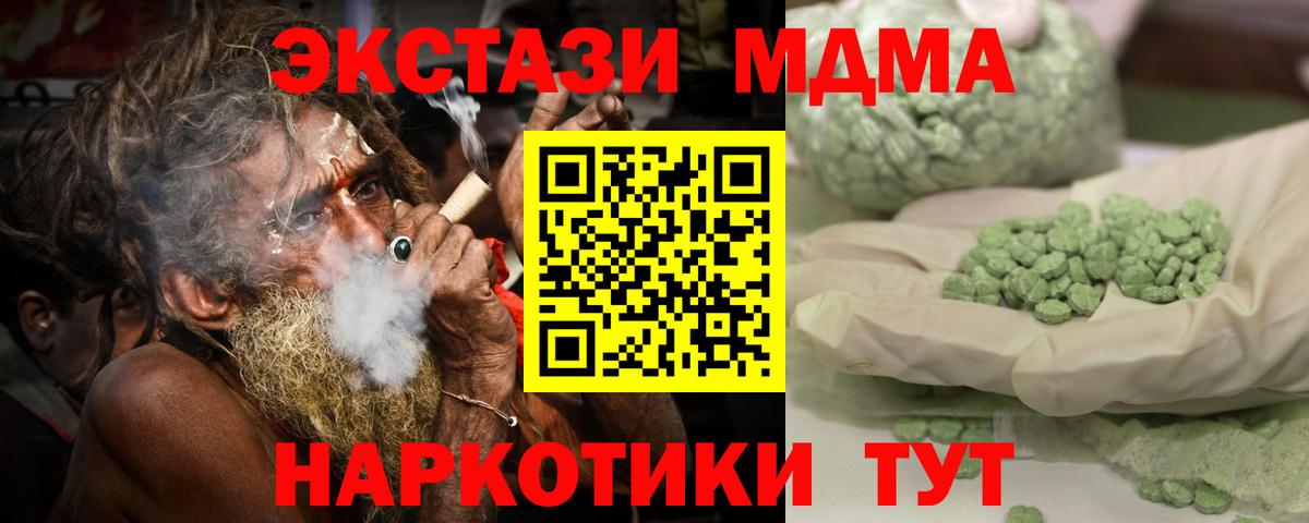 MDMA  Вход с VPN  MDMA crystal  Вичуга  МДМА кристаллы 