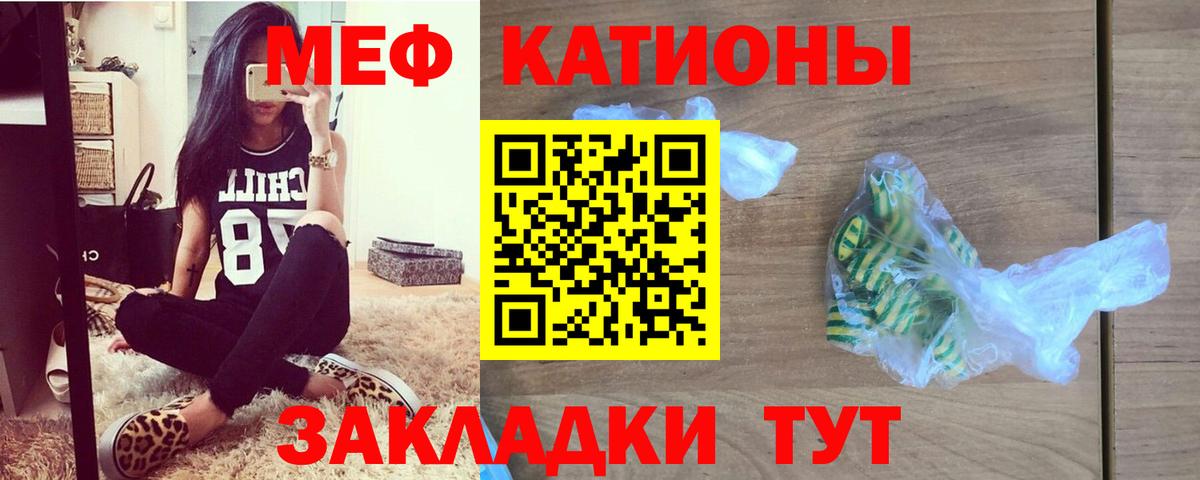 Вичуга  Мефедрон кристаллы  МЕФ 4 MMC  Вход с VPN 