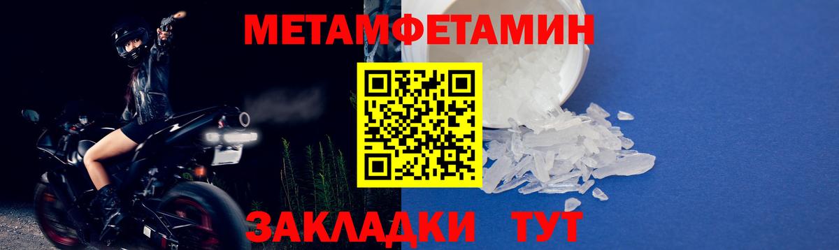Вичуга  Метамфетамин Methamphetamine  Вход с VPN  Метамфетамин Methamphetamine 