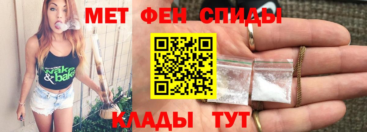 МЕТАМФЕТАМИН витя Вичуга