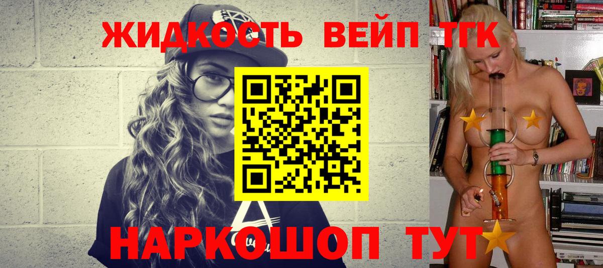 Вичуга  купить   Вход с VPN  Дистиллят ТГК вейп  Дистиллят ТГК концентрат 