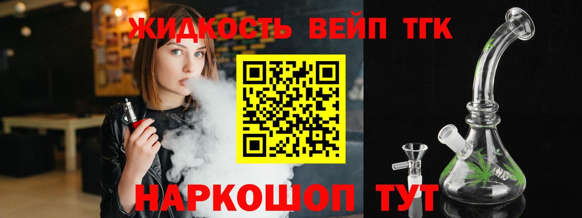 ТГК Wax Вичуга